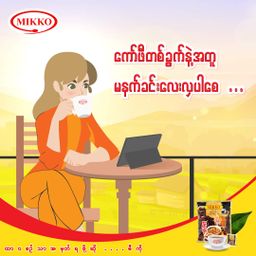 Mikko_Instant Coffeemix 