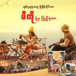 Mikko_Instant Coffeemix 