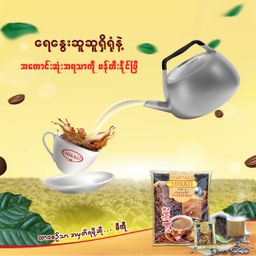 Mikko_Instant Coffeemix 