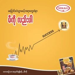 Mikko_Instant Coffeemix 