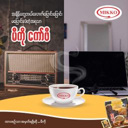 Mikko_Instant Coffeemix 