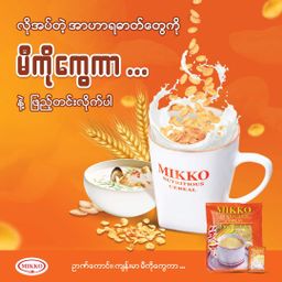 Mikko_Nutritious Cereal