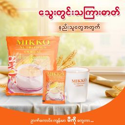 Mikko_Nutritious Cereal
