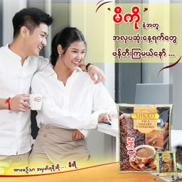 Mikko_Instant Coffeemix 