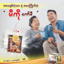 Mikko_Instant Coffeemix 