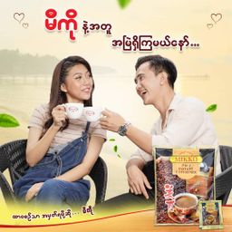 Mikko_Instant Coffeemix 