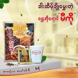 Mikko_Instant Coffeemix 