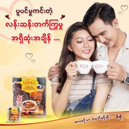 Mikko_Instant Coffeemix 