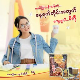 Mikko_Instant Coffeemix 