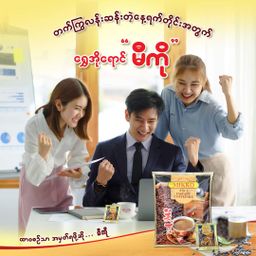 Mikko_Instant Coffeemix 