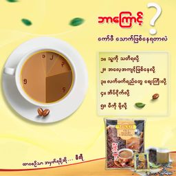 Mikko_Instant Coffeemix 