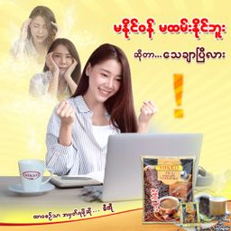 Mikko_Instant Coffeemix 