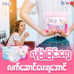 Tulip_Woman Diaper 