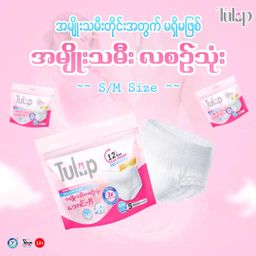 Tulip_Woman Diaper 
