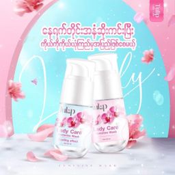 Tulip_Lady Care Feminine Wash