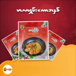 ဇလုံကြီး_အသင့်စားဟင်းအနှစ်ထုတ် (Collection)