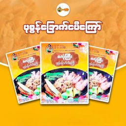 ဇလုံကြီး_အသင့်စားဟင်းအနှစ်ထုတ် (Collection)