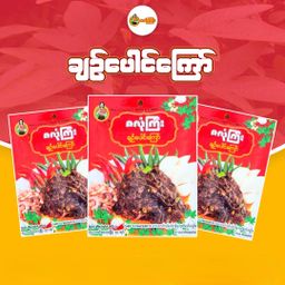 ဇလုံကြီး_အသင့်စားဟင်းအနှစ်ထုတ် (Collection)