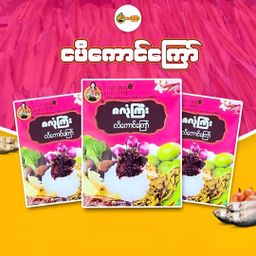 ဇလုံကြီး_ငပိကောင်ကြော် 