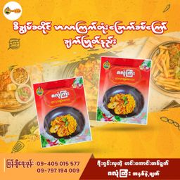 ဇလုံကြီး_မာလာရှမ်းကောအနှစ်ထုတ်