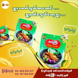 ဇလုံကြီး_ဆီပြန်ဟင်းအနှစ်ထုတ်