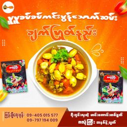 ဇလုံကြီး_ငါးရွှေငရုတ်သီးရခိုင်ချက် 