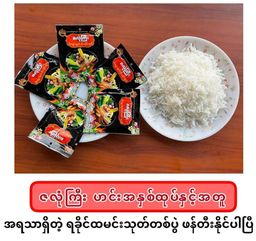 ဇလုံကြီး_ငါးရွှေငရုတ်သီးရခိုင်ချက် 