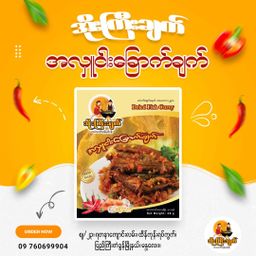 အိုးကြီးချက်_အသင့်စားဟင်းအနှစ်ထုတ် Collection 