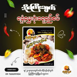 အိုးကြီးချက်_ဂုံးခရုချဉ်စပ်အနှစ်ထုတ်