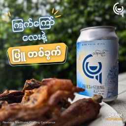 Myu_Palm Wine "Sweet and Strong"