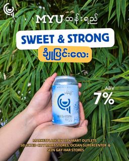 Myu_Palm Wine "Sweet and Strong"