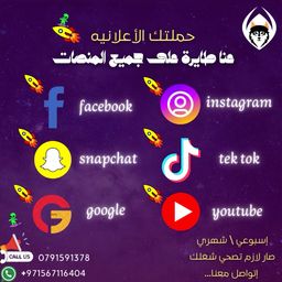 الحملات الأعلانية 