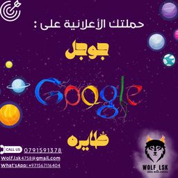 الحملات الأعلانية لمنصات التواصل الإجتماعي 