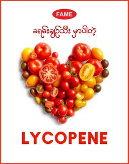Fame_Lycopene