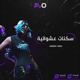 حسابات فورت