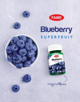 Fame_Blueberry (ဘလူးဘယ်ရီဆေး)