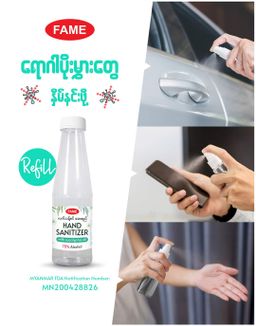 Fame_Hand Sanitizer