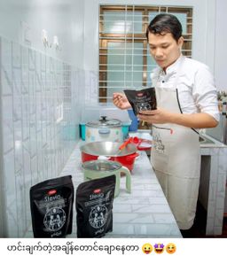 Fame_Stevia (ရွက်ချိုမှုန့် )