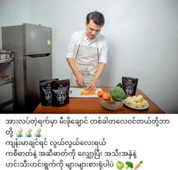 Fame_Stevia (ရွက်ချိုမှုန့် )