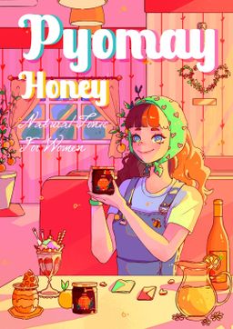 Fame_Pyomay Honey (ပျိုမေပျားရည်)