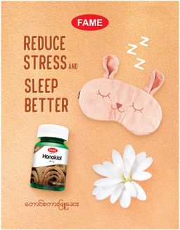 Fame_Honokiol (တောင်စကားဖြူဆေး) 