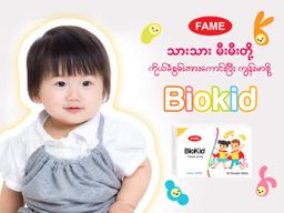 Fame_BioKid