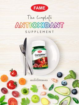 Fame_Completec (ဆယ်ပင်အားဆေး) 