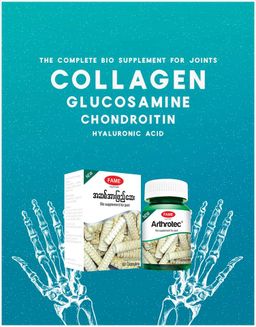 Fame_Arthrotec (အဆစ်အားဖြည့်ဆေး)