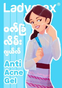 Fame_Ladymax Anti-Acne Gel (ဝက်ခြံလိမ်းဂျယ်လ်)