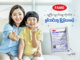 Fame_Glucose Powder