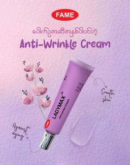 Fame_Ladymax Anti-Wrinkle Cream (အသားတင်းခရမ်) 