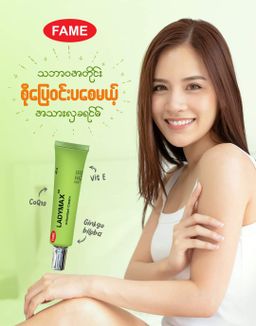Fame_Ladymax Anti-Oxidant Cream  (အသားလှခရမ်)