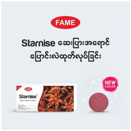 Fame_Starnise (နာနတ်ပွင့်ဆေး) 