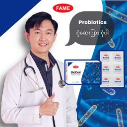 Fame_BioOral